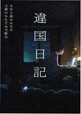 咒术回战第二季海报